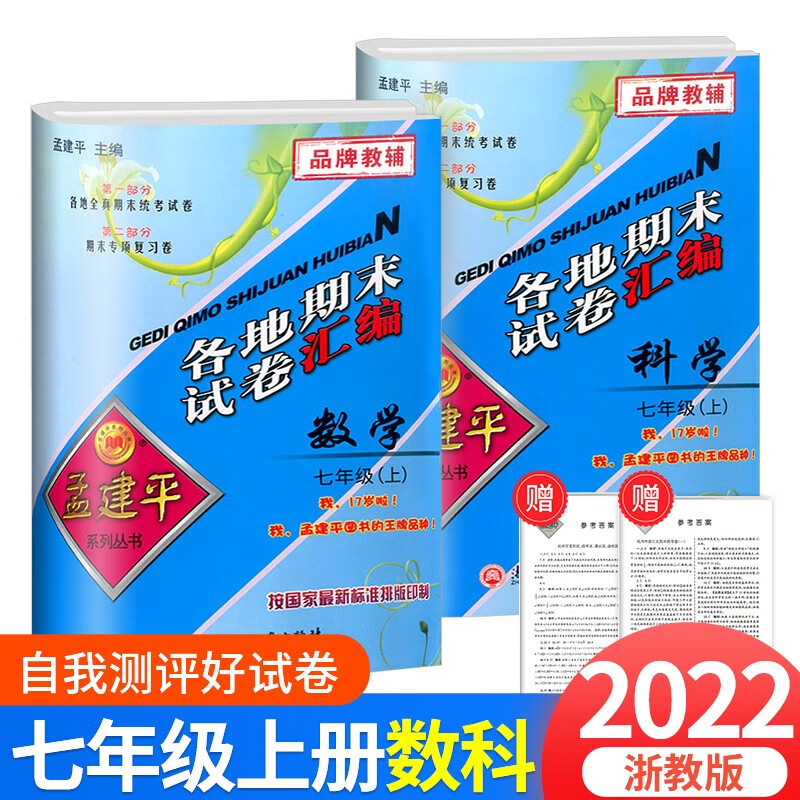 【正版】狂飙原著小说全集 高启强原著犯罪悬疑推理小说 刑侦犯罪悬疑完整版 时代性展现斗争常态化黑白较量与复杂人性 【2本】数学+科学