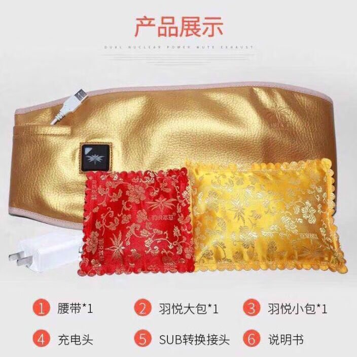 羽悦本草瘦瘦塑身包正品减脂肥加强版瘦身暖宫腰带热敷瘦身中药包