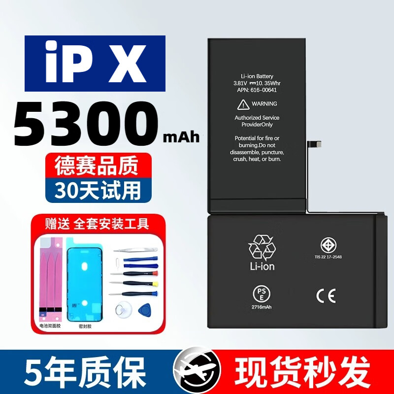 德赛适用苹果12电池原厂11高容量7plus8代原装xsmaxxr6s13promax 超高