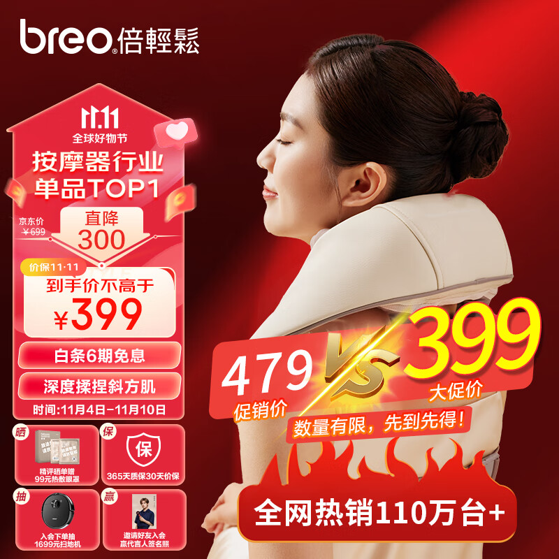 倍轻松（breo）N5mini颈椎按摩器 按摩披肩肩颈按摩器斜方肌腿腰颈部按摩仪颈椎 生日节日礼品礼物 易烊千玺代言怎么样,好用不?