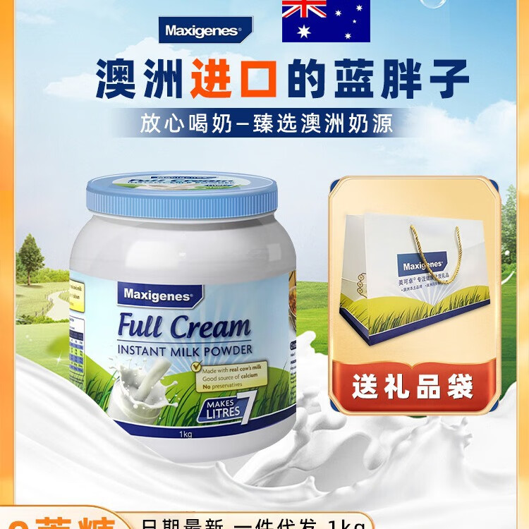 澳大利亞藍胖子奶粉藍妹子兒童孕婦老年人無糖脫脂全家牛奶粉 脫脂一罐