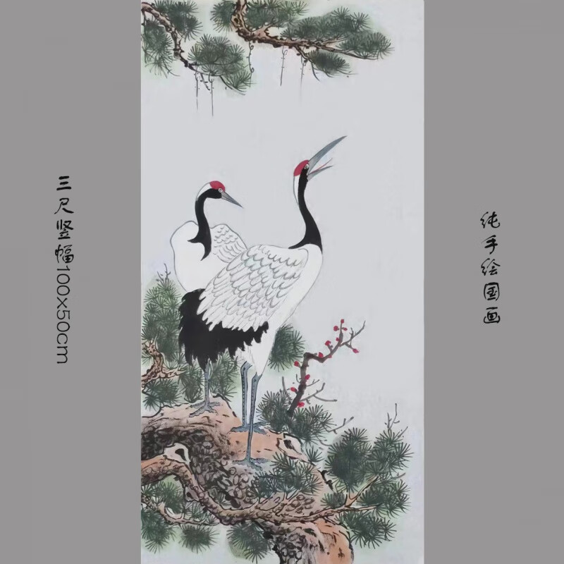 松鹤图纯手绘国鹤延年书画新中式中堂画三尺竖幅卷轴字画祝 未题字