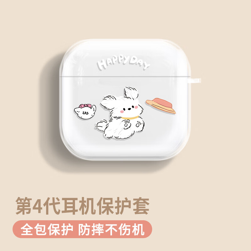 英恺达 适用于airpods4保护套苹果耳机保护套无线蓝牙耳机套防摔创意防滑壳收纳盒飞盘小狗