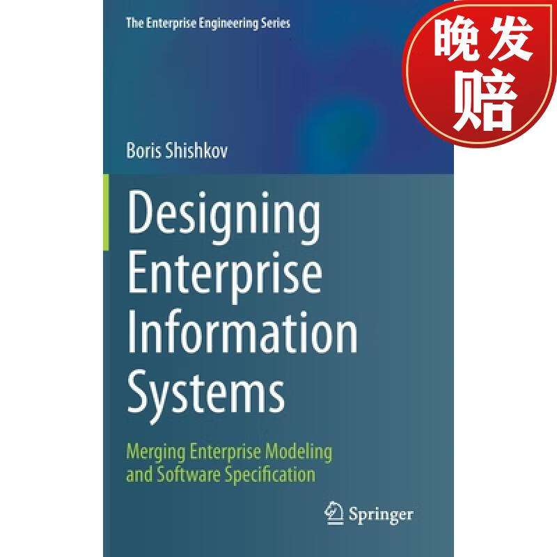 【4周达】designing enterprise information systems : merging