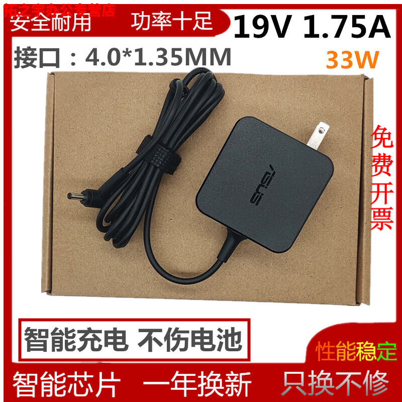 适用于asus华硕r417n a441n s200e笔记本电脑电源适配器19v1.