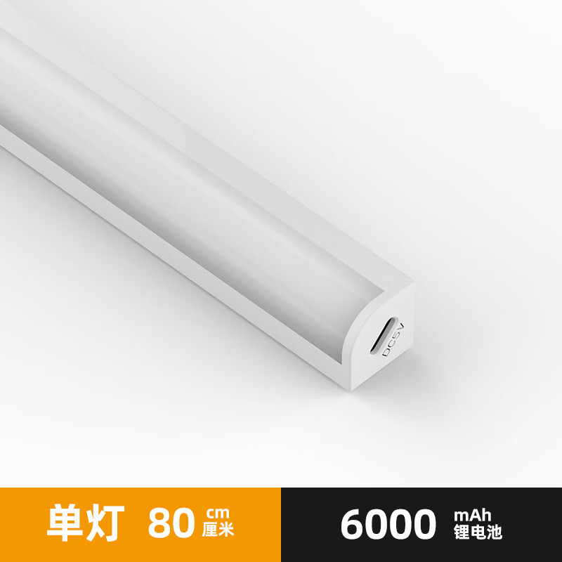 NGIA遥控酒柜灯带免开槽衣柜展示柜led明装线条灯免接线充电直角灯条 白壳80cm(带遥控)