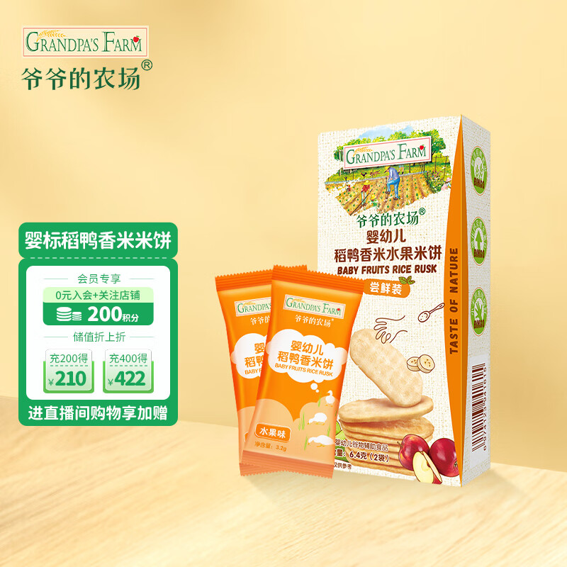 京东看宝宝零食最低价|宝宝零食价格走势图