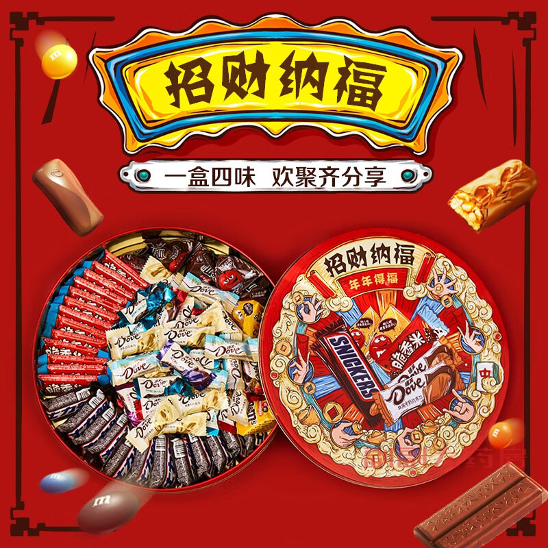 德芙(dove)德芙巧克力礼盒旺德福855g铁盒装mm豆多口味年货 旺德福礼