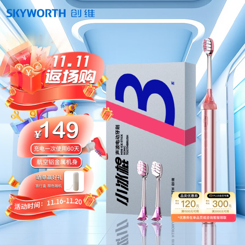 如何知道京东电动牙刷历史价格|电动牙刷价格走势图