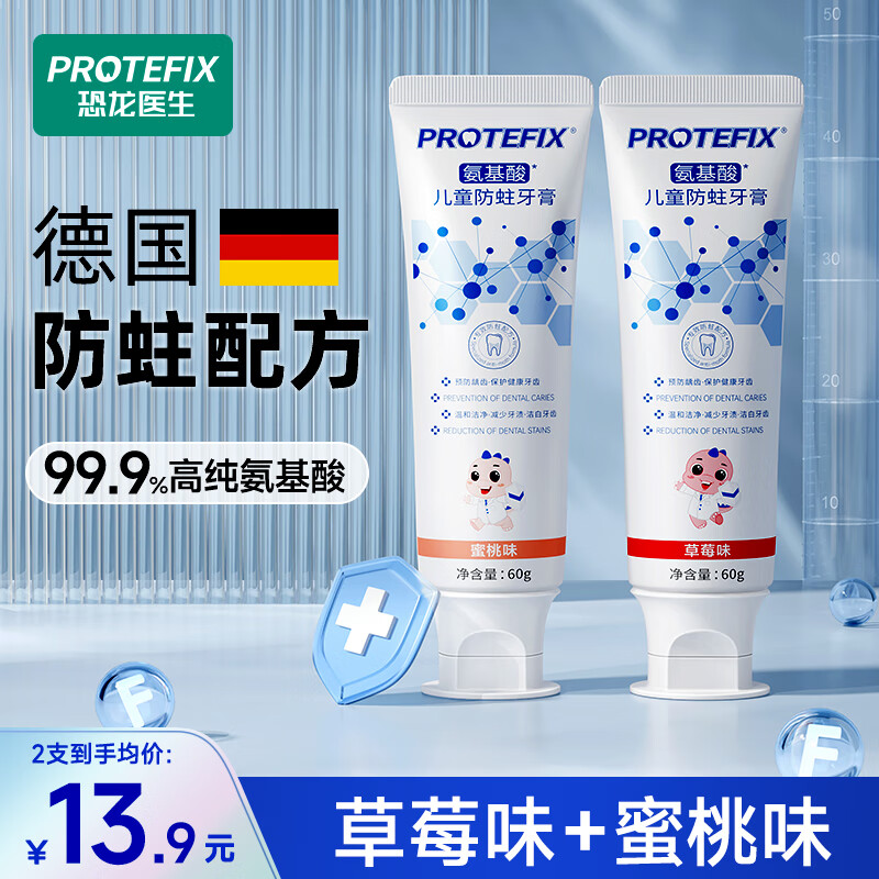 ڲҽPROTEFIXͯ3-6-12꺬ˢС 23.3Ԫ