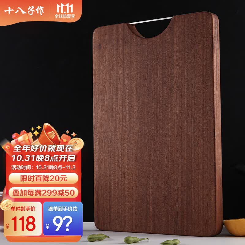 十八子作 乌檀木整木切菜板家用加厚大号砧板ZBL005（40x27x2.5cm）怎么样,好用不?