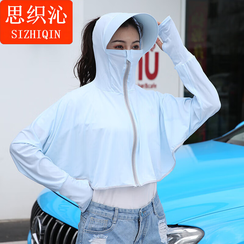思织沁防晒衣女冰丝夏季薄款透气防晒服女士户外骑行遮阳衣大码宽松上衣 大帽檐天蓝色 均码 (70-155斤)