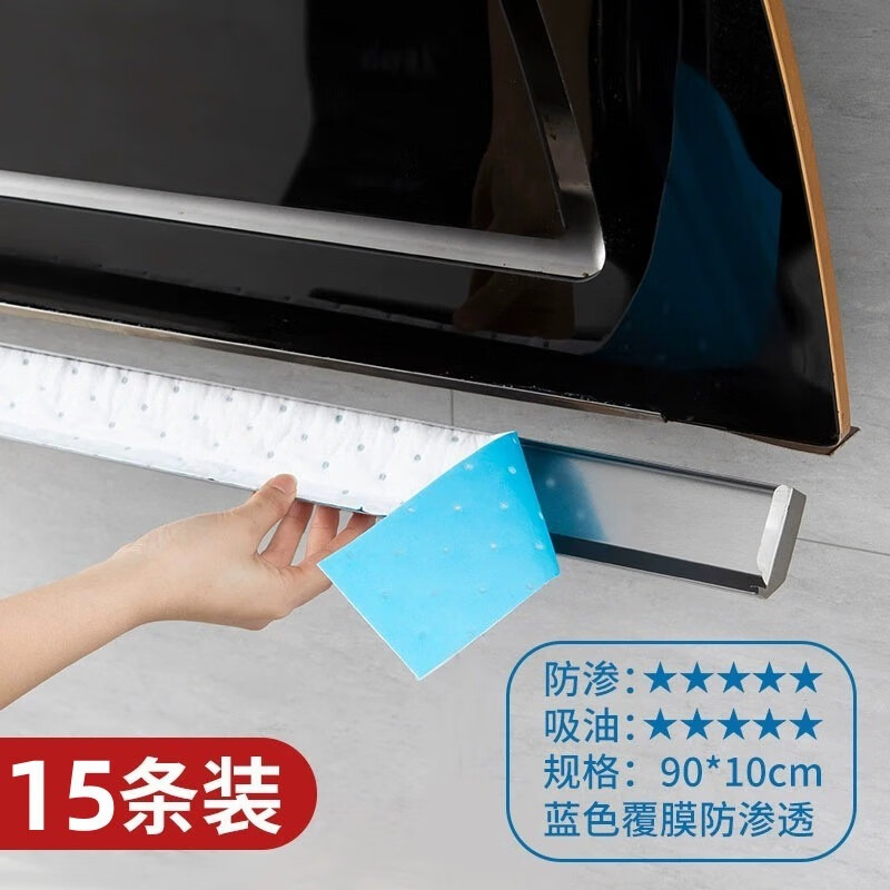 抽油烟机吸油棉条加厚厨房专用过滤网全通用棉垫油槽防油贴纸吸盒 升级加大加厚吸油棉15条装防渗透