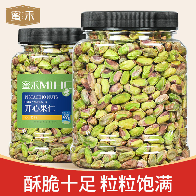 蜜禾開心果仁去殼堅果原味生鹽焗熟烘焙顆粒散裝孕婦零食堅果炒貨批發(fā) 開心果仁250g*1罐