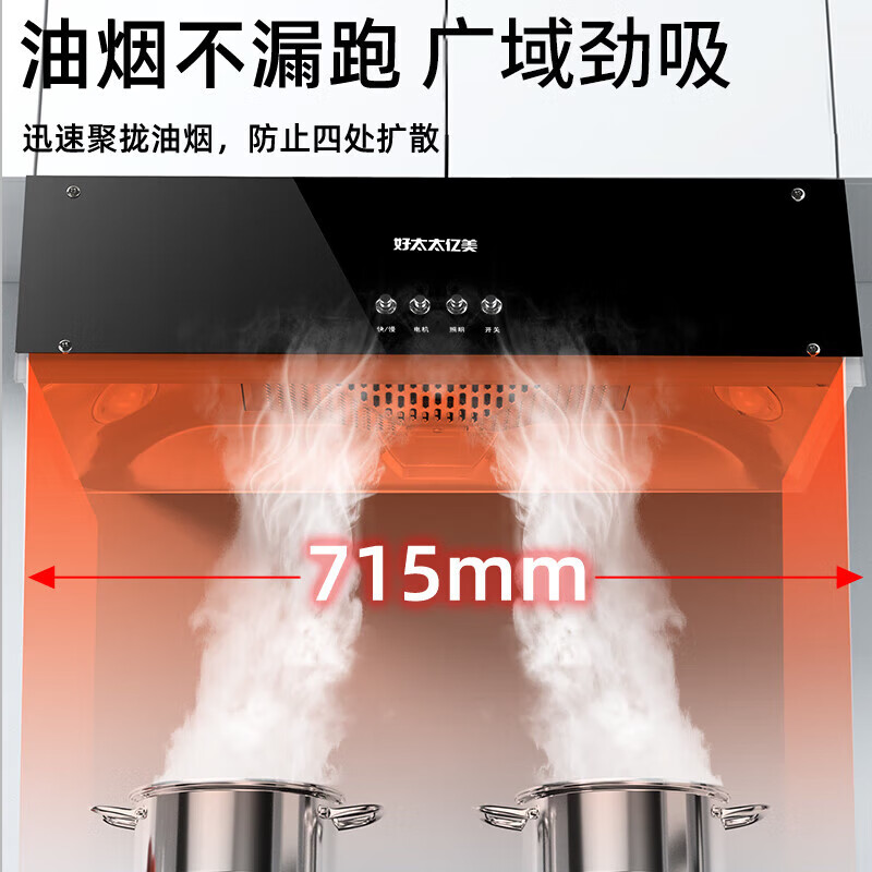 好太太亿美中式油烟机大吸力抽油烟机家用小尺寸顶吸式大风量低噪静压音脱排自清洗老式抽油烟机燃气灶具套装 【高配款液化气套装】24m³烟机+5.2KW定时灶