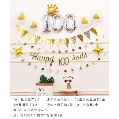 恒愎ins生日气球装饰场景布置宝宝100天满月拉旗拉花套餐 金色爱心百