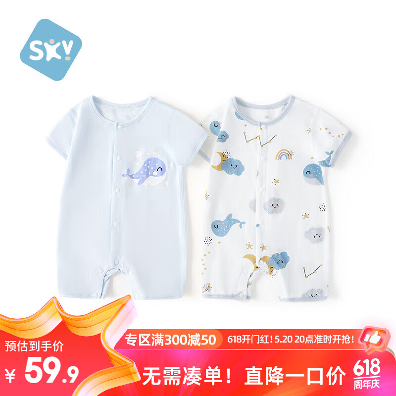 舒贝怡2件装婴儿衣服夏季新生儿连体衣短袖哈衣爬服儿童节礼物蓝色73CM