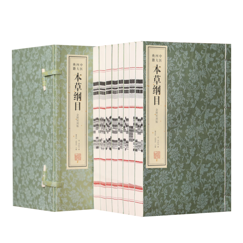 【善品堂直营】本草纲目  线装宣纸书籍 宣纸  2函16册 中医基础理论中医名著 中药学古方养生宝典全集