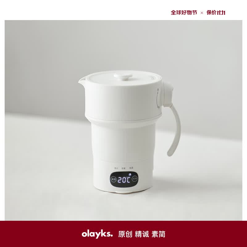 欧莱克（olayks）便携式烧水壶折叠电热水壶烧水杯家用0.6L折叠水壶烧水旅行电水壶宿舍小型恒温水壶冲奶保温防干烧  出差旅行【升级316底盘】高性价比高么？