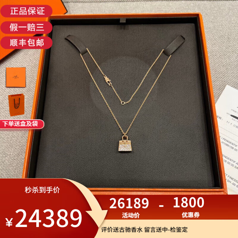 爱马仕(hermes)h)送礼推荐 18k玫瑰金birkin满钻 项链 时尚典雅 专柜6