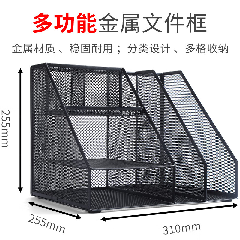 金属文件框文件架办公室书桌台面收纳文具用品夹子盒铁置物架神器资料
