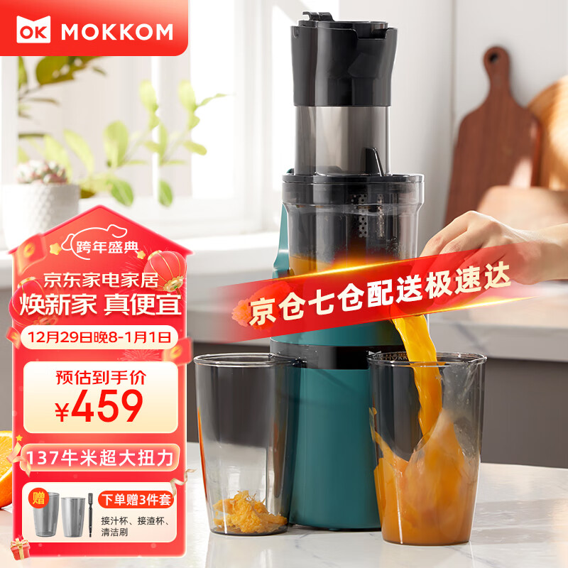mokkom 磨客原汁机榨汁机家用果汁机渣汁分离大口径商用多功能鲜炸果汁蔬菜打水果机器小型搅拌机 大口径军绿色