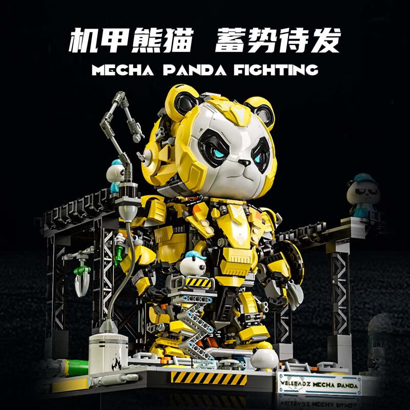 维乐兹迷你颗粒潮玩系列维修小工机甲机械熊猫模型拼装积木男孩玩具