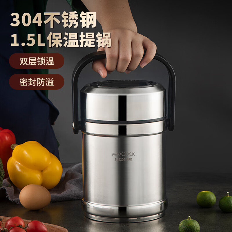 美厨(maxcook)保温提锅304不锈钢 保温饭盒便当盒上班族学生双层保温