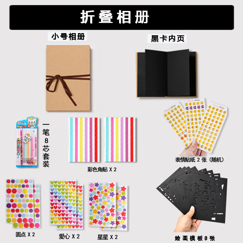 小号12*18cm黑卡内页 相册 制作礼包 50张照片