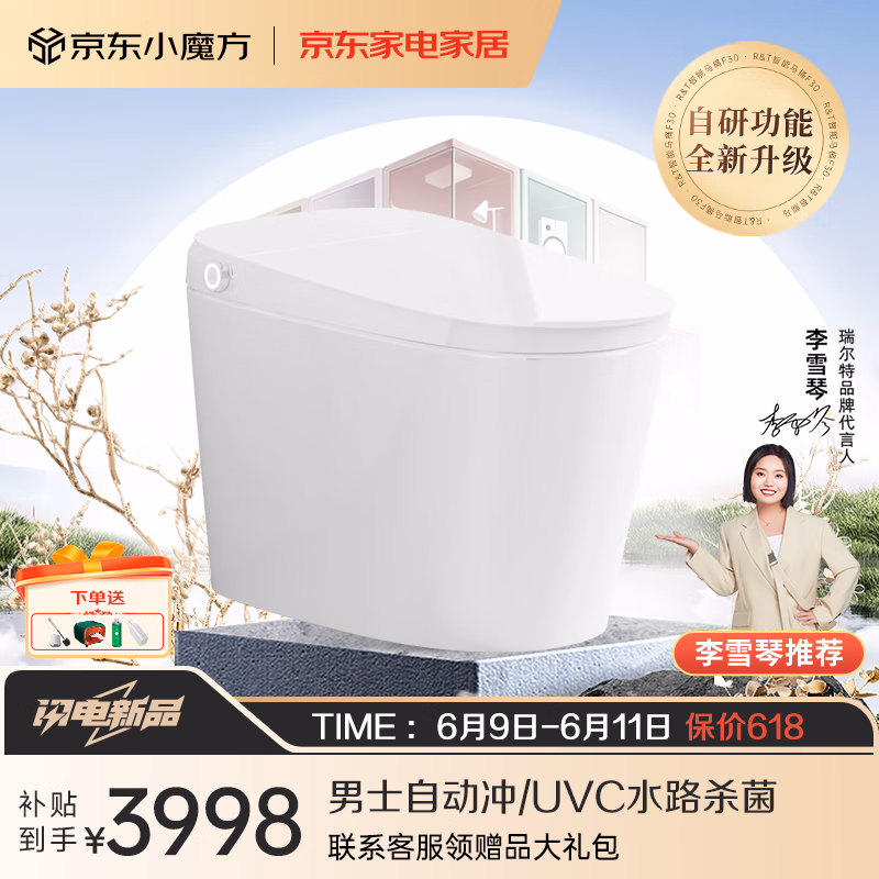 瑞尔特UX70评测性价比高吗？使用后分享点评