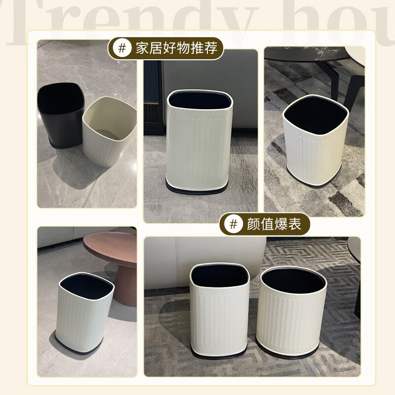 帝梵简约垃圾桶家用客厅无盖双层大容量卧室卫生间大号高颜值2025新款 15L奶油白-双层【平面款】