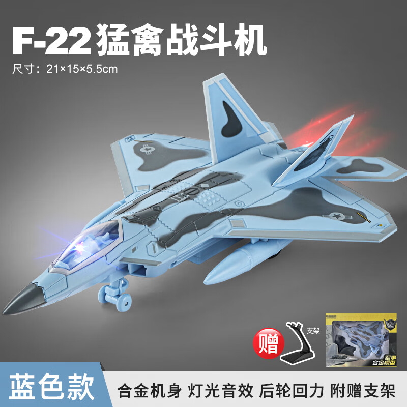 折f22战斗机的步骤图解图片