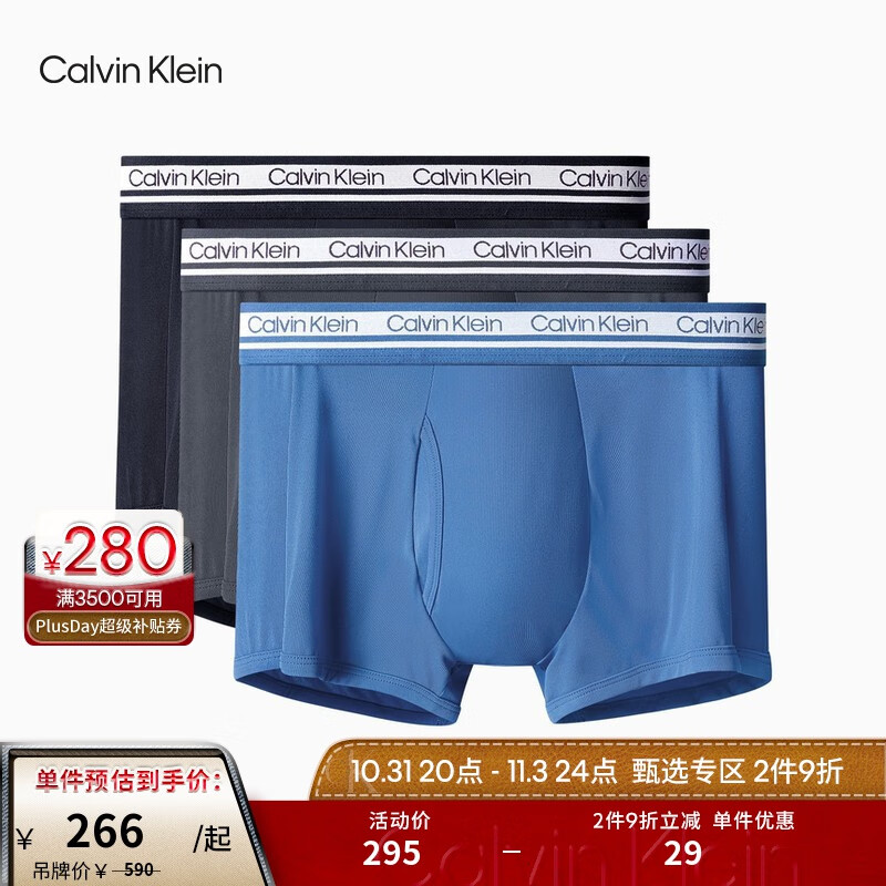 Calvin Klein官方旗舰店】店铺报价图片优惠券-京东Calvin Klein官方