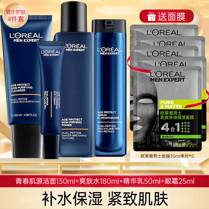 ڲŷţLOREAL ʿƷװഺԴˮʪ»ϸ520 +ˬˮ+˪+Һ499Ԫ