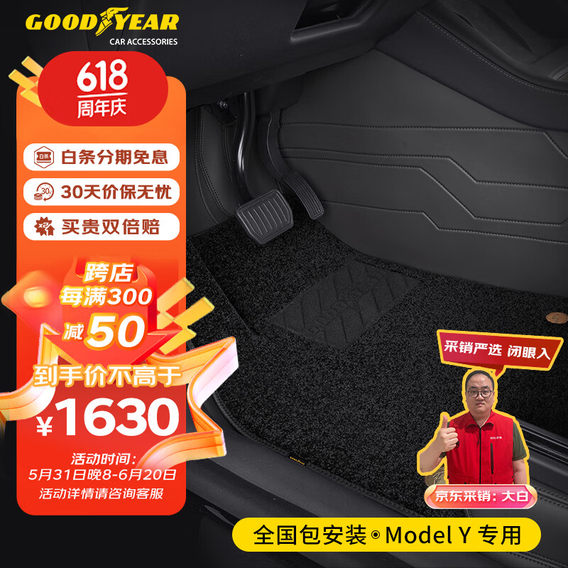 固特异（Goodyear）360航空软包适用于特斯拉ModelY毛豆Y全包围脚垫黑色+仿羊绒毯