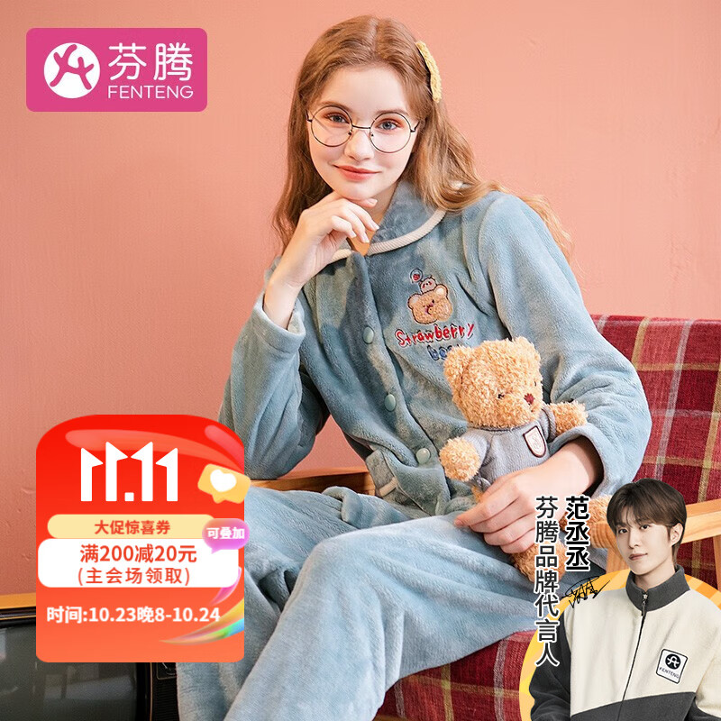 芬腾 睡衣女冬珊瑚绒加厚秋冬新品翻领开衫长袖女士家居服套装 灰绿 L怎么看?