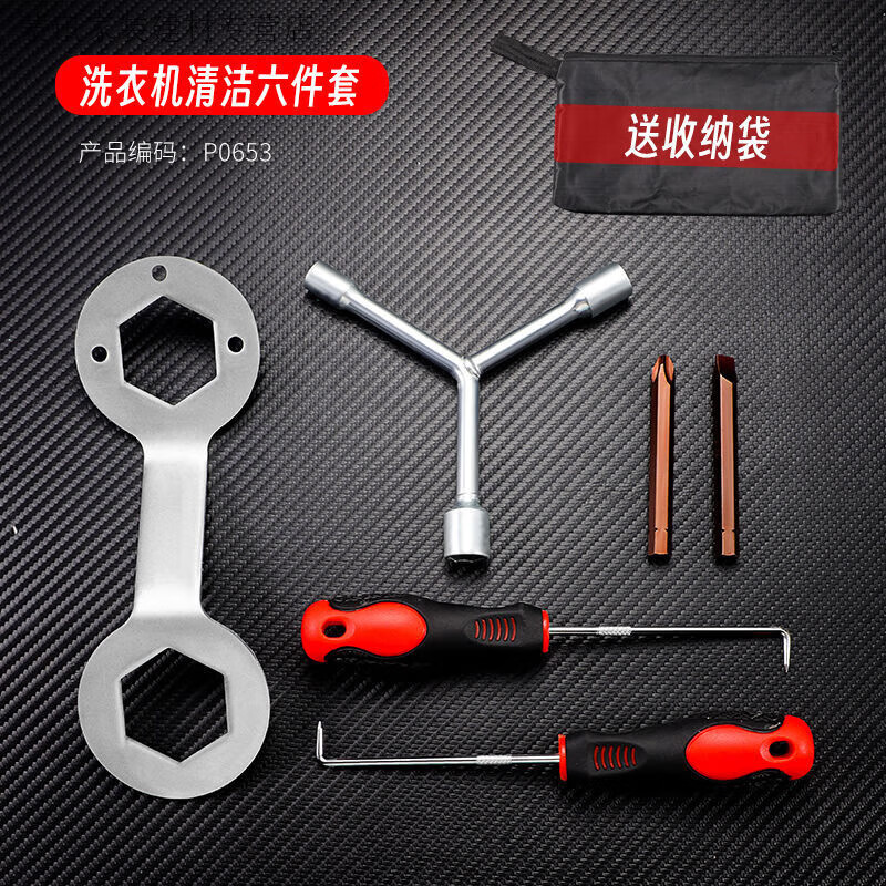 fancychic洗衣机拆卸专用工具 新款洗衣机波轮盘拆卸工具内桶专用三角