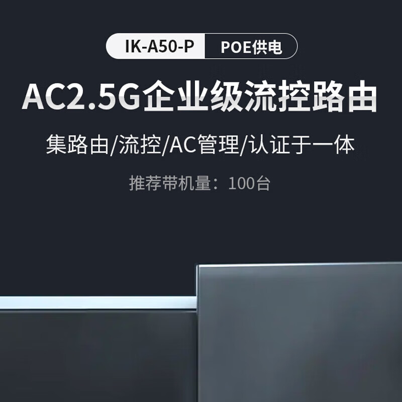 爱快全屋wifi套装ikuai路由器ac+ap套装ap面板全屋wifi千兆ikuai爱快路由器wifi6无线ap面板入墙式 4个面板+5口路由【千兆无线AP】