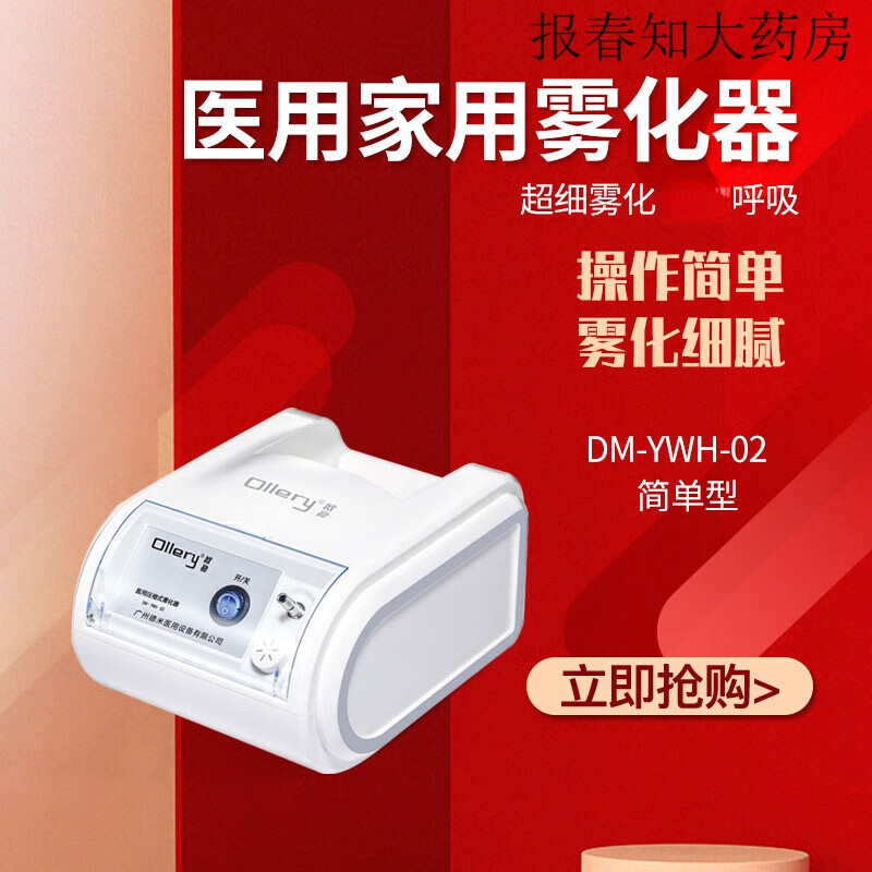 欧勒低噪雾化器医用雾化机儿童家用成人压缩式雾化器调节宠物猫狗