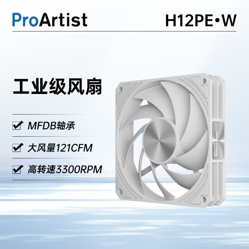 雅浚（ProArtist）Huntbow12 PE H12/H14PE机箱散热风扇 机箱排风准工业级 不易变形12cm/14cm服务器主机暴力风扇 H12PE 白色
