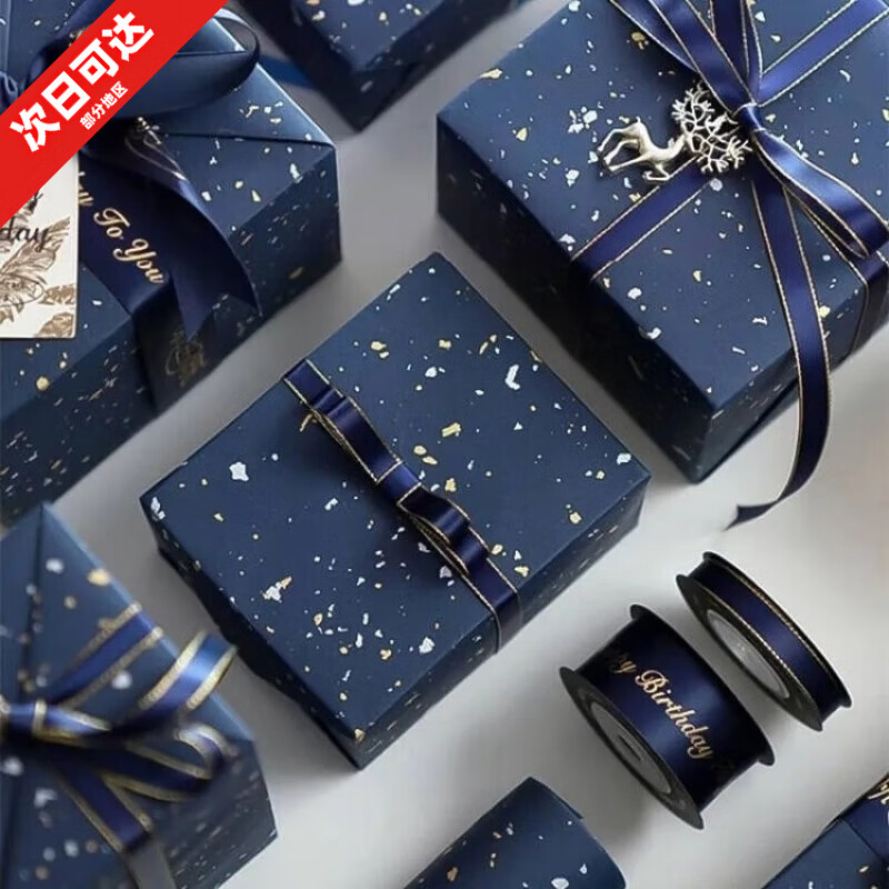 MODX大張禮物包裝紙感生日圣誕節(jié)禮品送禮男生鞋盒禮盒裝飾包裝紙 109*78藍色1張+5米藍金絲帶