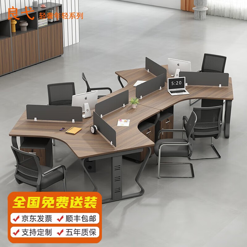 良弋办公室职员办公桌6人8人位简约现代电脑卡座创意员工办公桌椅组合