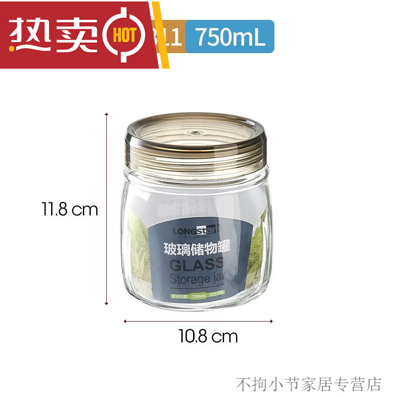 龍士達(dá)圓形玻璃密封罐防潮透明廚房保鮮瓶?jī)?chǔ)物罐無(wú)鉛泡菜壇子零食 香檳色750ml