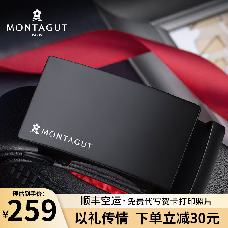 梦特娇法国品牌皮带男真皮自动扣十大高档腰带生日礼物送男友老公
