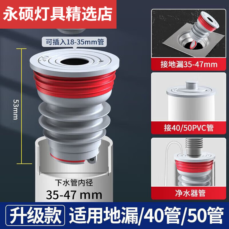 珍维亚厨房下水道防反水止回50排水管卫生间马桶地漏单向 35-50管适用