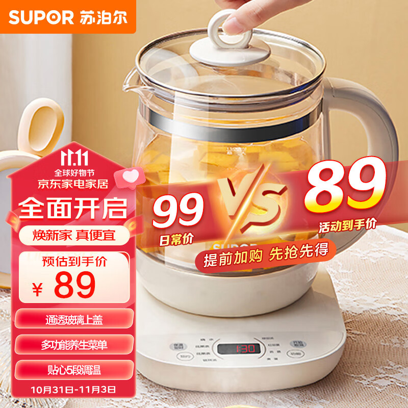 苏泊尔（SUPOR）养生壶 1.5L煮茶器花茶壶 电水壶烧水壶电热水壶开水壶 保温煮茶壶玻璃电茶壶 SW-15YJ33高性价比高么？