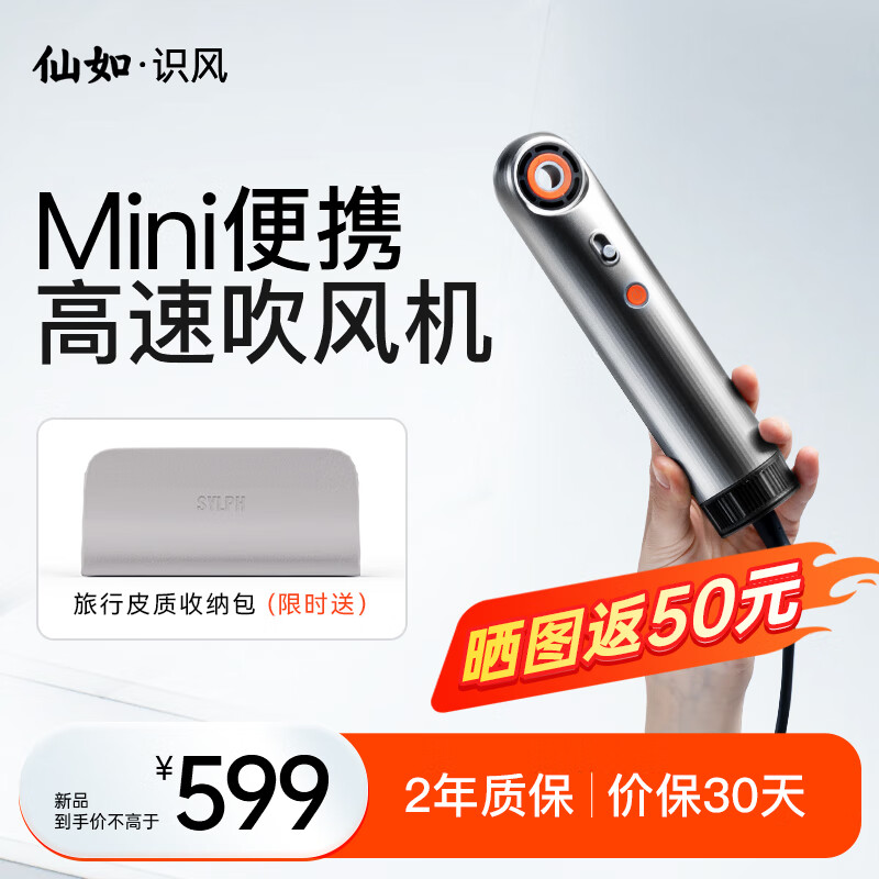 仙如（SYLPH）吹风机 识风 迷你型负离子护发旅行便携式高速马达大风量速干电吹风筒 橙闪