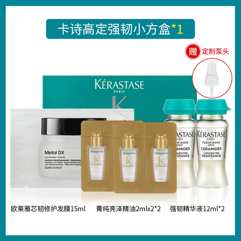 卡诗(kerastase)卡诗活力胶护发精华液精粹液精油喷雾营养液白金免洗