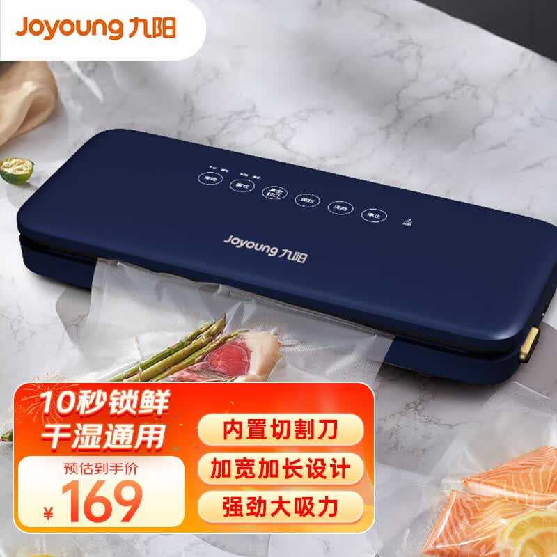 九阳(joyoung)真空封口机真空包装机干湿两用全自动抽真空保鲜密封机