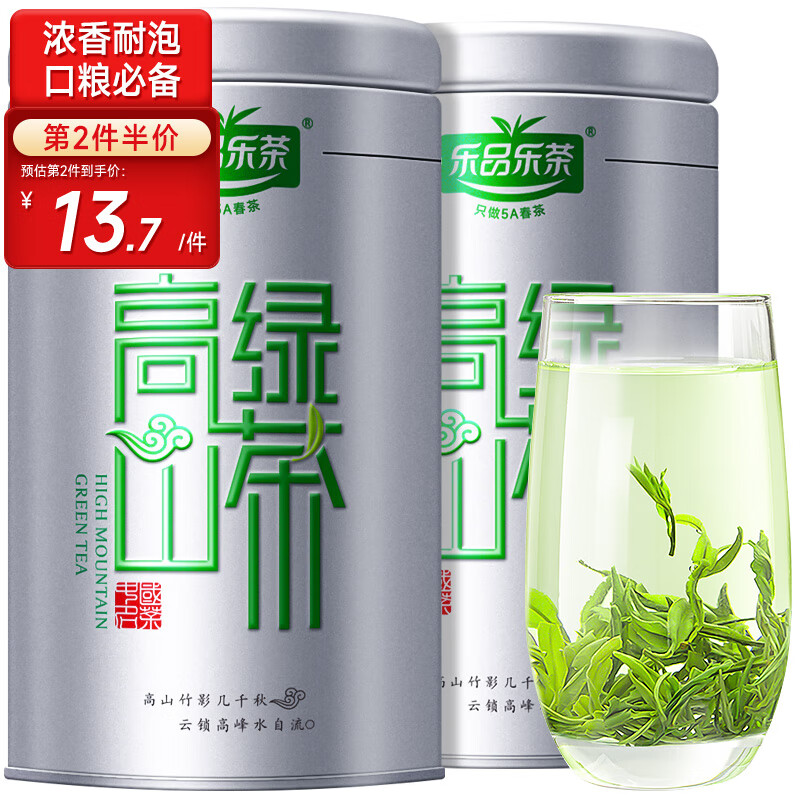 乐品乐茶茶叶2023新茶明前特级高山绿茶黄山云雾茶浓香型春茶罐装250g属于什么档次？